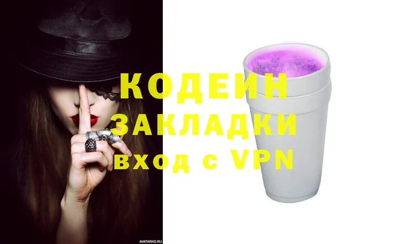 Codein Purple Drank  Болгар 