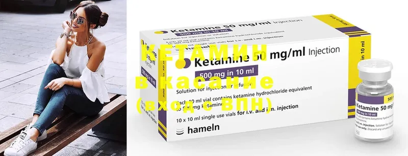 Кетамин ketamine  где продают наркотики  Болгар 